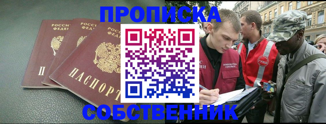 временная регистрация госуслуги в Хотьково