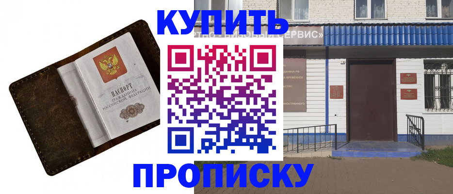 прописка ребенка в Хотьково